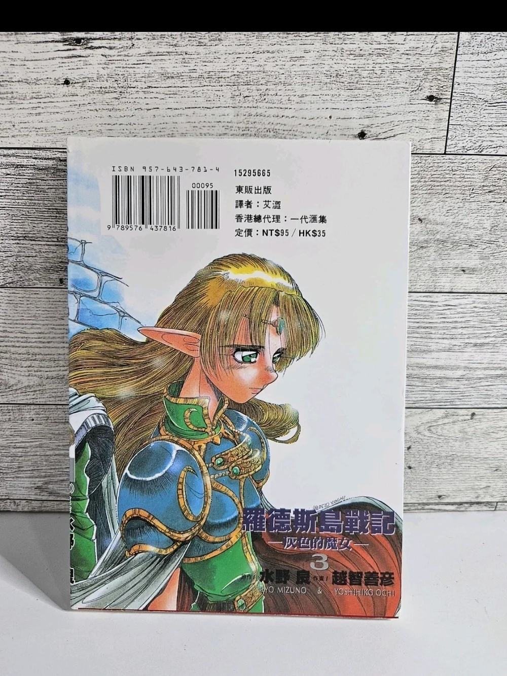 Yoshihiko Ochi manga LOT: Record of Lodoss War The Grey Witch vol.1-3 Complete